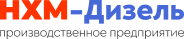 НХМ-Дизель